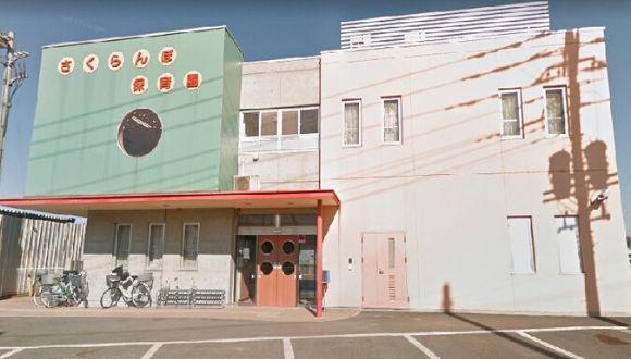 さくらんぼ保育園(埼玉県・正社員)の保育士求人イメージ4