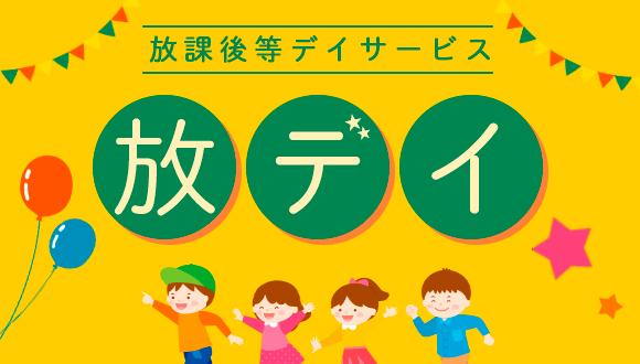 まごころの家りはす(広島県・パート・バイト)の保育士求人イメージ3