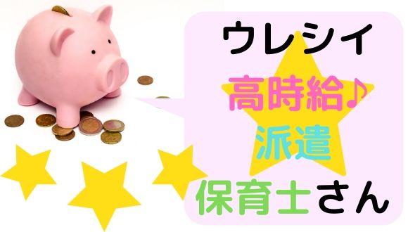 半田こども園(群馬県・派遣社員)の保育士求人イメージ4