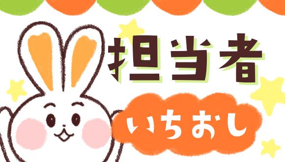 認定こども園セシリア保育園(大阪府・正社員)の保育士求人イメージ2
