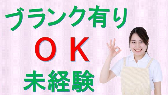 すまいるキッズ六実第二小学校放課後児童クラブ(千葉県・正社員)の保育士求人イメージ3