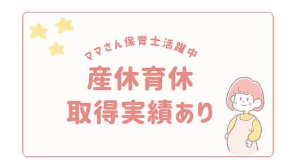 ルーテルこども園(大阪府・パート・バイト)の保育士求人イメージ3