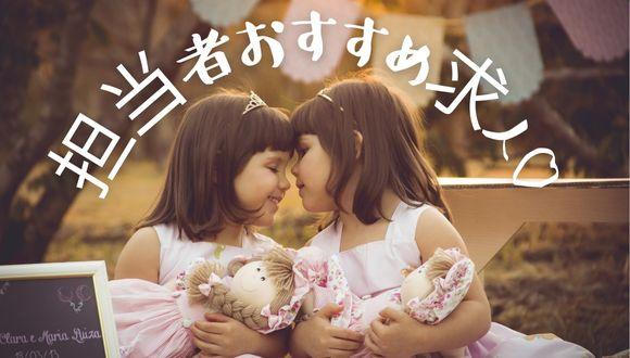 認定こども園かもいようちえん(神奈川県・パート・バイト)の保育士求人イメージ1