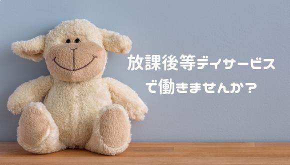 こぱんはうすさくら下荒針教室(栃木県・パート・バイト)の保育士求人イメージ2