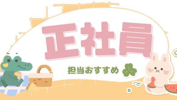 放課後等デイサービスぽかぽか(静岡県・正社員)の保育士求人イメージ3