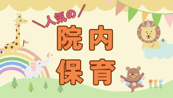 キッズルームはなたて(宮崎県・正社員)の保育士求人イメージ4