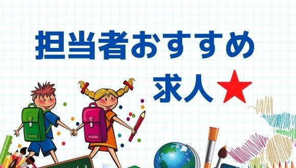 グローバルキッズ西大井園(東京都・正社員)の保育士求人イメージ4