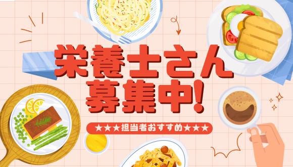 グラン仙川ちとせ保育園(東京都・正社員)の保育士求人イメージ1