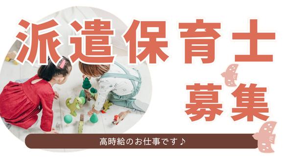 わらべシーサイド保育園(神奈川県・派遣社員)の保育士求人イメージ1