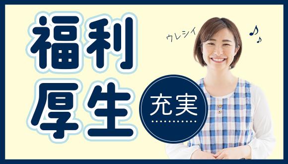 弓之町保育園(岡山県・パート・バイト)の保育士求人イメージ2