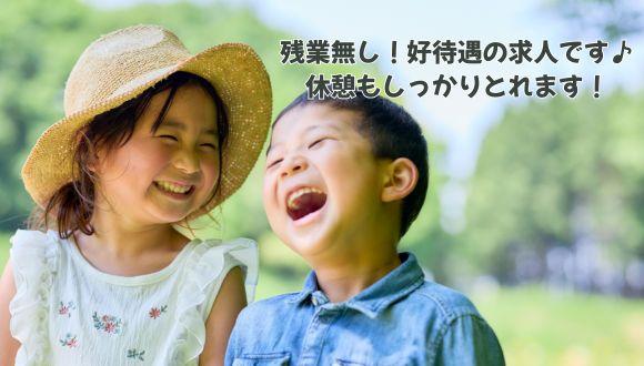 幼保連携型認定こども園ジョイフルドーム前こども園(愛知県・派遣社員)の保育士求人イメージ1