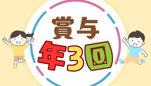 ニチイキッズ美しが丘保育園(神奈川県・正社員)の保育士求人イメージ1