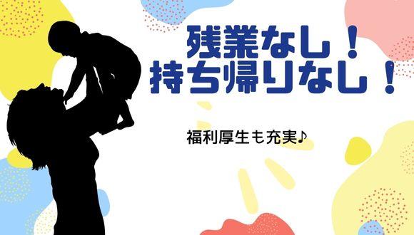 認定こども園めばえ幼稚舎(広島県・パート・バイト)の保育士求人イメージ1