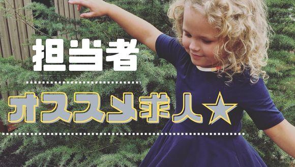 認定こども園竹の子幼稚園(神奈川県・パート・バイト)の保育士求人イメージ1