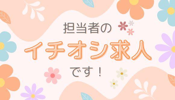 元景幼稚園(群馬県・パート・バイト)の保育士求人イメージ4