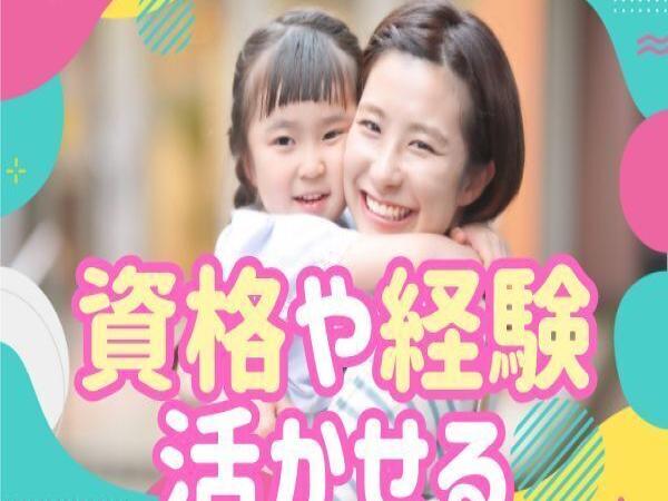 神奈川県横浜市緑区の保育園(神奈川県)