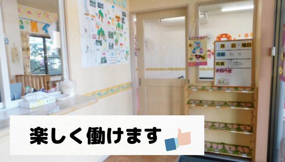 すくすくnursery味岡(愛知県・正社員)の保育士求人イメージ3