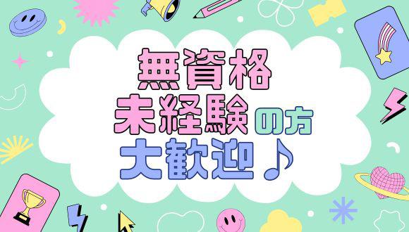 放課後等デイサービスセントラルパークC(群馬県・派遣社員)の保育士求人イメージ1