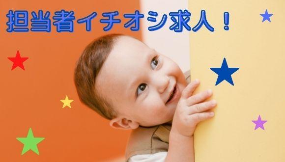 たかた保育園(神奈川県・パート・バイト)の保育士求人イメージ4