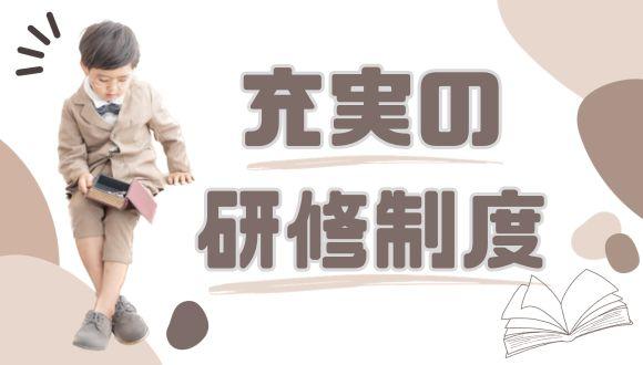 グローバルキッズ港南保育園(東京都・正社員)の保育士求人イメージ4