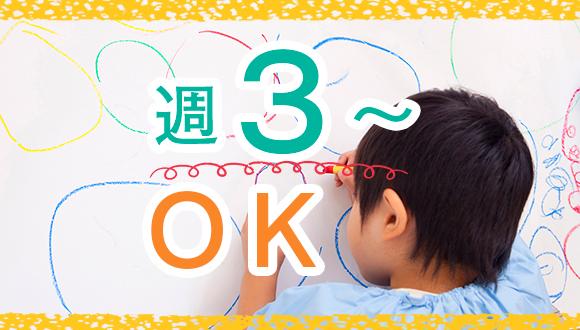 放課後等デイサービスソーシャルスキルサポートふぁみりえ(岡山県・パート・バイト)の保育士求人イメージ4