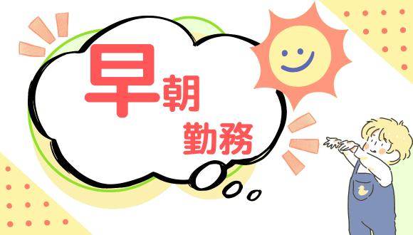 出町青葉幼稚園(富山県・パート・バイト)の保育士求人イメージ2