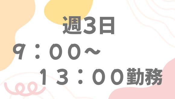 放課後等デイサービスセントラルパークC(群馬県・派遣社員)の保育士求人イメージ2