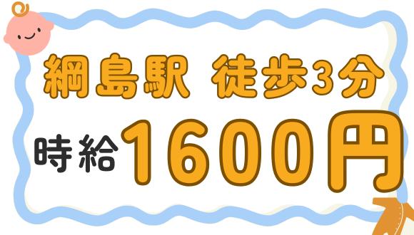 パレット保育園綱島(神奈川県・派遣社員)の保育士求人イメージ1