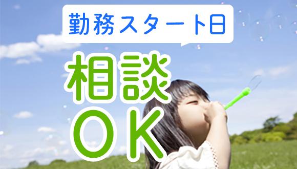 小禄南保育園(沖縄県・パート・バイト)の保育士求人イメージ3