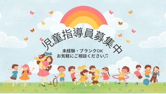 このき港校(愛知県・正社員)の保育士求人イメージ1