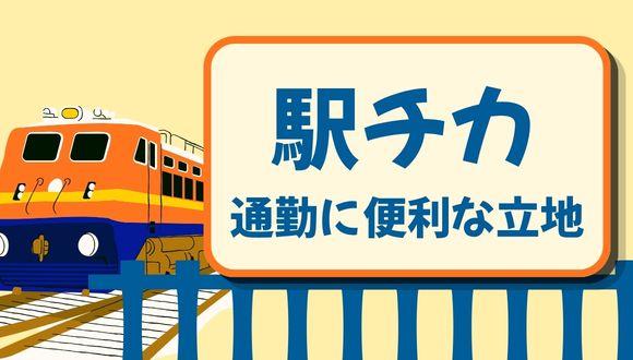 幼保連携型認定こども園淡路幼稚園(大阪府・パート・バイト)の保育士求人イメージ1