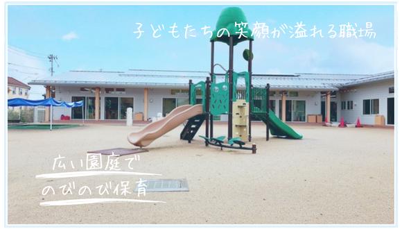 保育所型認定こども園曽野木アルル保育園(新潟県・正社員)の保育士求人イメージ3