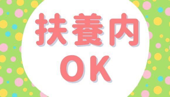 由宇保育園(山口県・パート・バイト)の保育士求人イメージ2