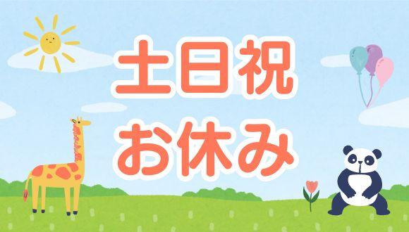 元景幼稚園(群馬県・パート・バイト)の保育士求人イメージ3