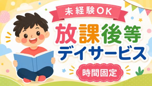 ちゃれんじ(岡山県・正社員)の保育士求人イメージ1