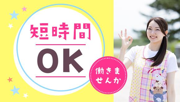 たまプラーザこどもの詩保育園(神奈川県・パート・バイト)の保育士求人イメージ4