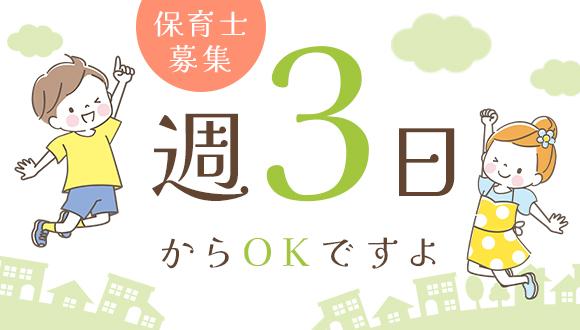 あおぞら保育園(埼玉県・派遣社員)の保育士求人イメージ2