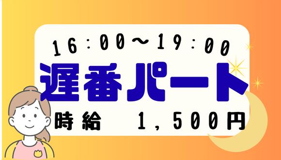 花月園前ここわ保育園(神奈川県・パート・バイト)の保育士求人イメージ1