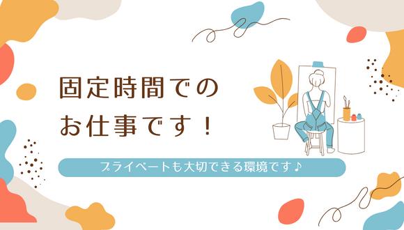 にっしん児童デイサービスモッピー(愛知県・パート・バイト)の保育士求人イメージ1