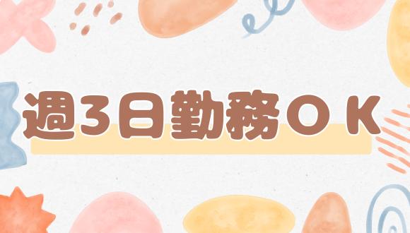 松井ケ丘留守家庭児童会(京都府・パート・バイト)の保育士求人イメージ1