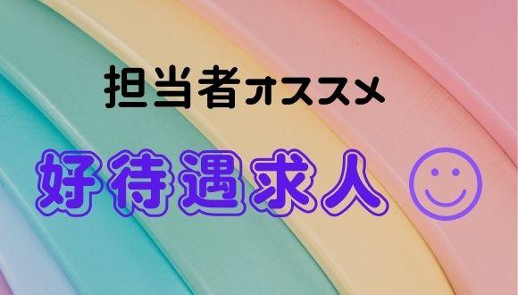 瀬谷愛児園(神奈川県・正社員)の保育士求人イメージ2
