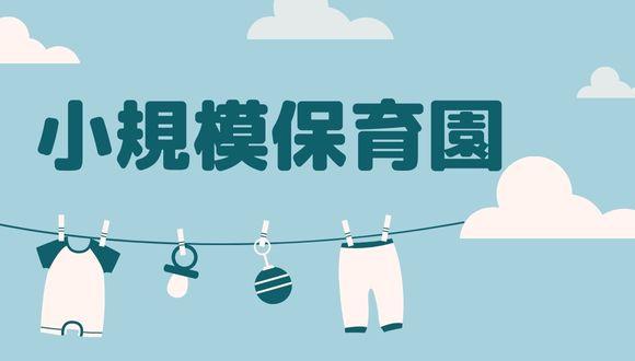 六軒niconico保育園(岐阜県・パート・バイト)の保育士求人イメージ1