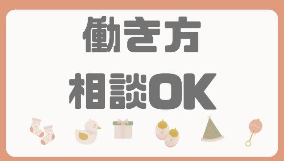 都市型保育園ポポラー札幌厚別通園(北海道・正社員)の保育士求人イメージ2
