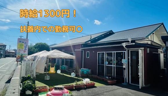 こどもサポートかみふうせん(静岡県・派遣社員)の保育士求人イメージ1