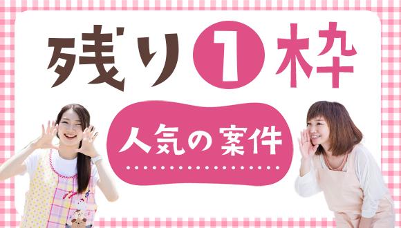 朝日ルート1保育園(神奈川県・正社員)の保育士求人イメージ4