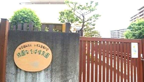 緑園なえば保育園(神奈川県・正社員)の保育士求人イメージ3
