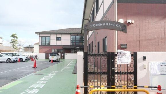 梅ノ宮保育園(京都府・正社員)の保育士求人イメージ2