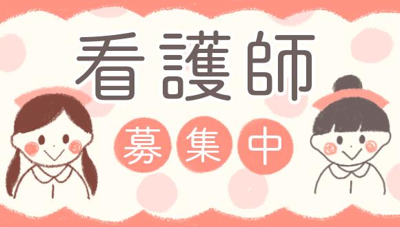 PARCウィル大東(大阪府・正社員)の保育士求人イメージ1