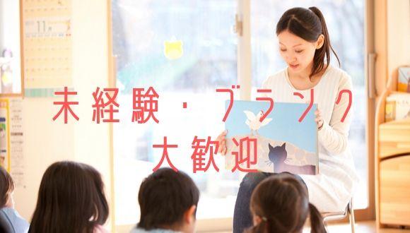 こころ保育園(東京都・正社員)の保育士求人イメージ3
