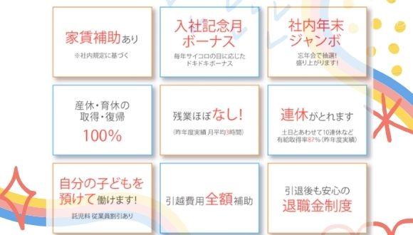 babyhome保育園(神奈川県・正社員)の保育士求人イメージ3